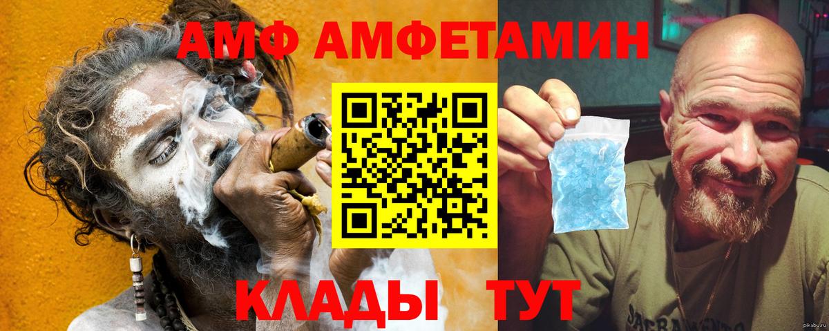 Амфетамин Premium Нарьян-Мар