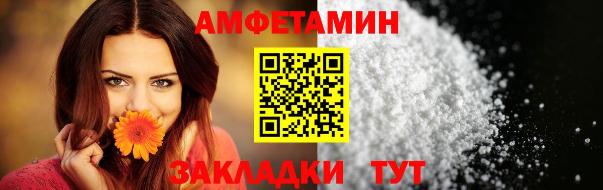 Amphetamine Розовый  Вход с VPN  Нарьян-Мар 