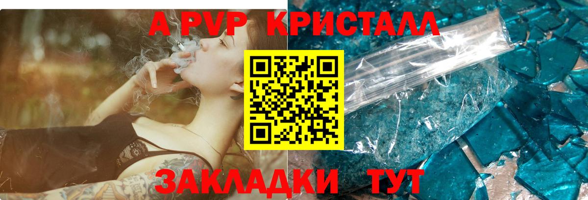 Alpha PVP Соль Нарьян-Мар