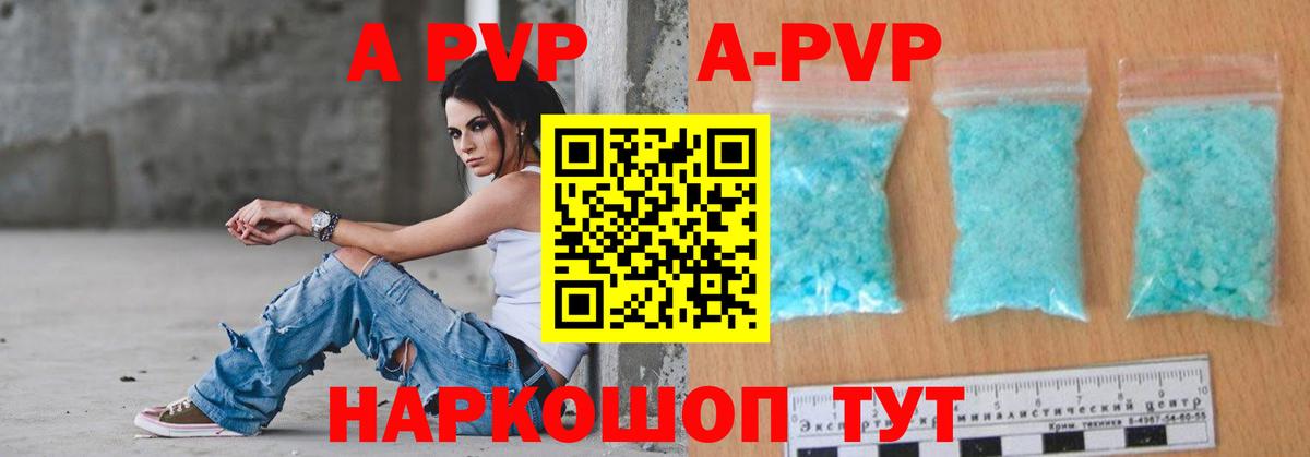 Нарьян-Мар  Альфа ПВП Crystall  Вход с VPN  APVP крисы CK  дарнет шоп  А ПВП Crystall  Alpha-PVP 