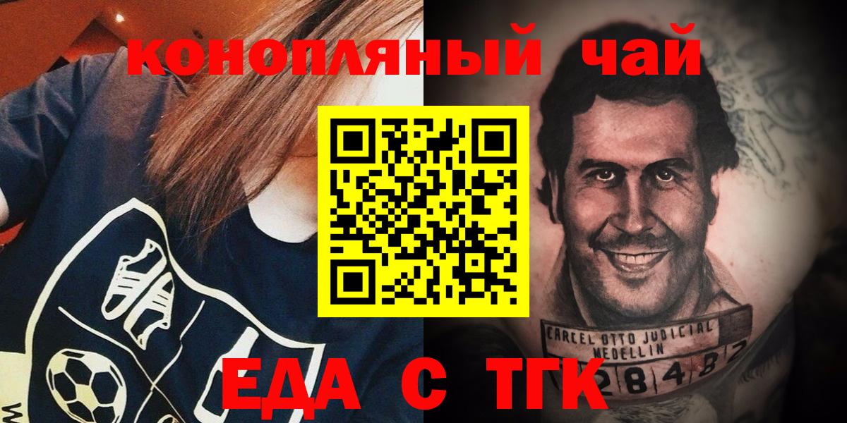 Печенье с ТГК конопля Нарьян-Мар