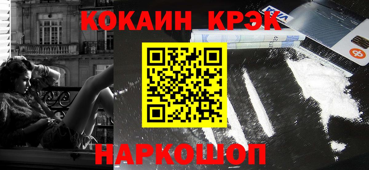 Кокаин Перу  КОКАИН FishScale  COCAIN  Вход с VPN  Нарьян-Мар 