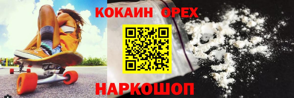 Кокаин Fish Scale Нарьян-Мар