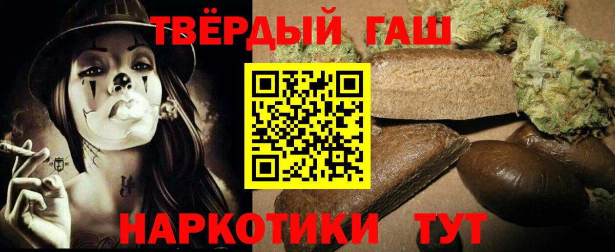 ГАШ гашик  Вход с VPN  ГАШИШ  ГАШИШ Cannabis  Нарьян-Мар 