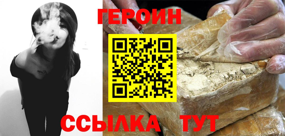 COCAIN  Кетамин  ГЕРОИН  Вход с VPN  Гашиш  Меф   Нарьян-Мар  Марихуана 
