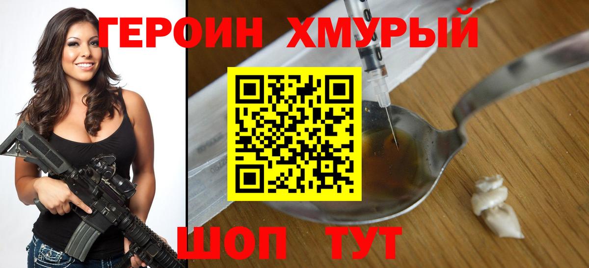 Героин гречка  Героин  Нарьян-Мар  Вход с VPN 