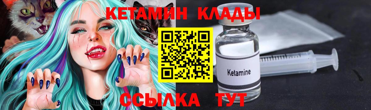 Кетамин ketamine  Вход с VPN  Нарьян-Мар 