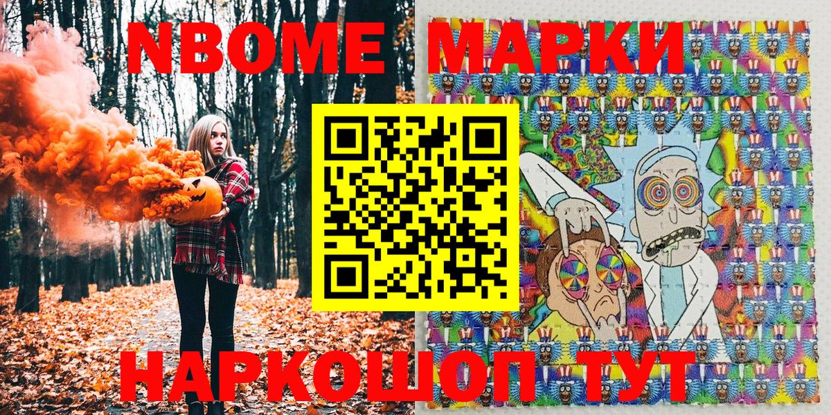 Наркотические марки  Марки N-bome 1500мкг  Вход с VPN  Марки N-bome 1500мкг  Нарьян-Мар 
