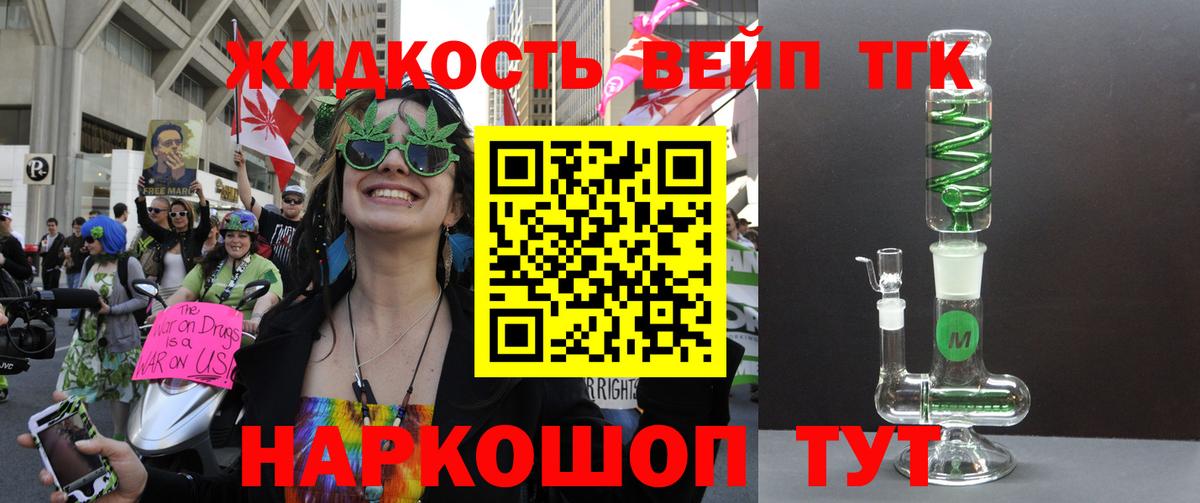 ТГК Wax  Вход с VPN  наркошоп  Нарьян-Мар 